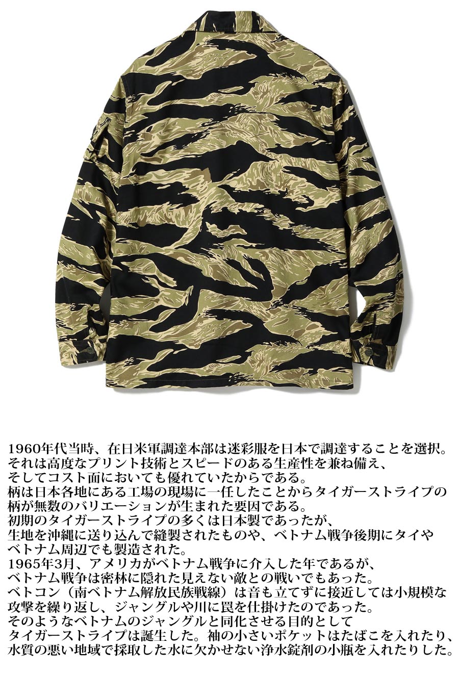 BUZZ RICKSON'S Buzz Rickson's（バズリクソンズ） GOLD TIGER PATTERN