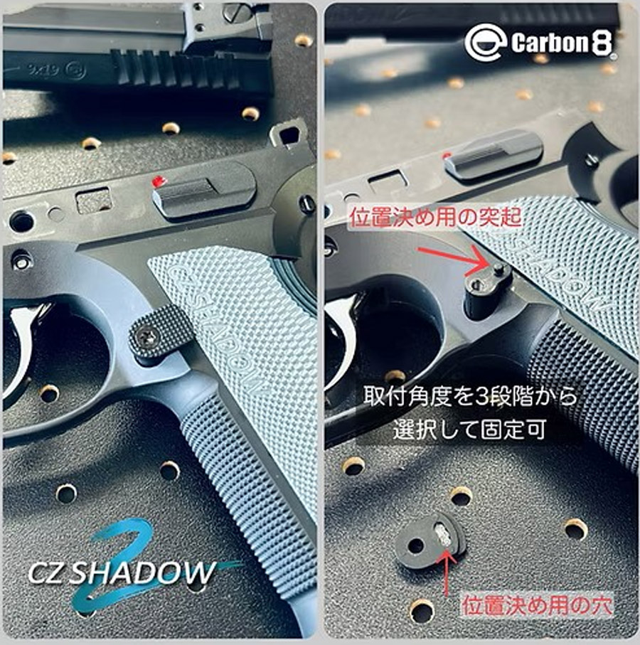 Carbon8（カーボネイト） CZ SHADOW-2 【ガスブローバック/対象年令18