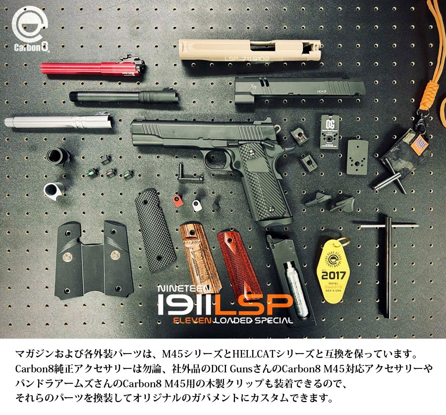 Carbon8（カーボネイト） 1911LSP - Loaded Special 【ガスブロー