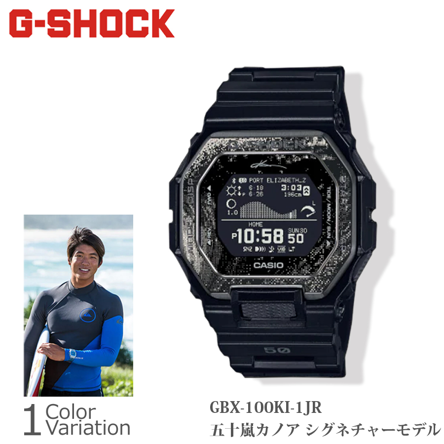 CASIO（カシオ） G-SHOCK GBX-100KI-1JR 樹脂バンド 【正規1年保証