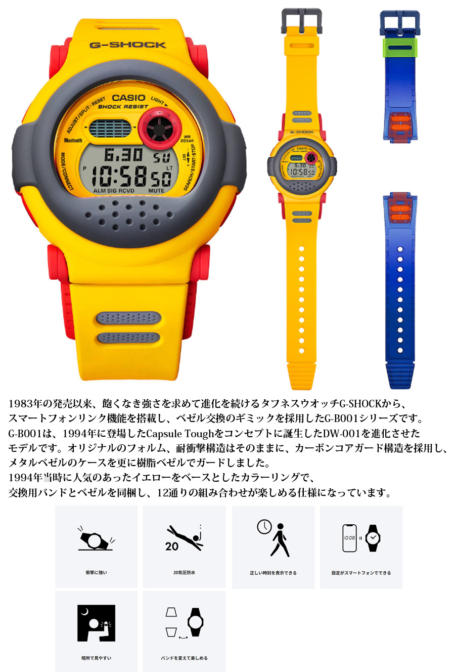 CASIO（カシオ） G-SHOCK G-B001MVE-9JR 【正規1年保証】 : ミリタリー