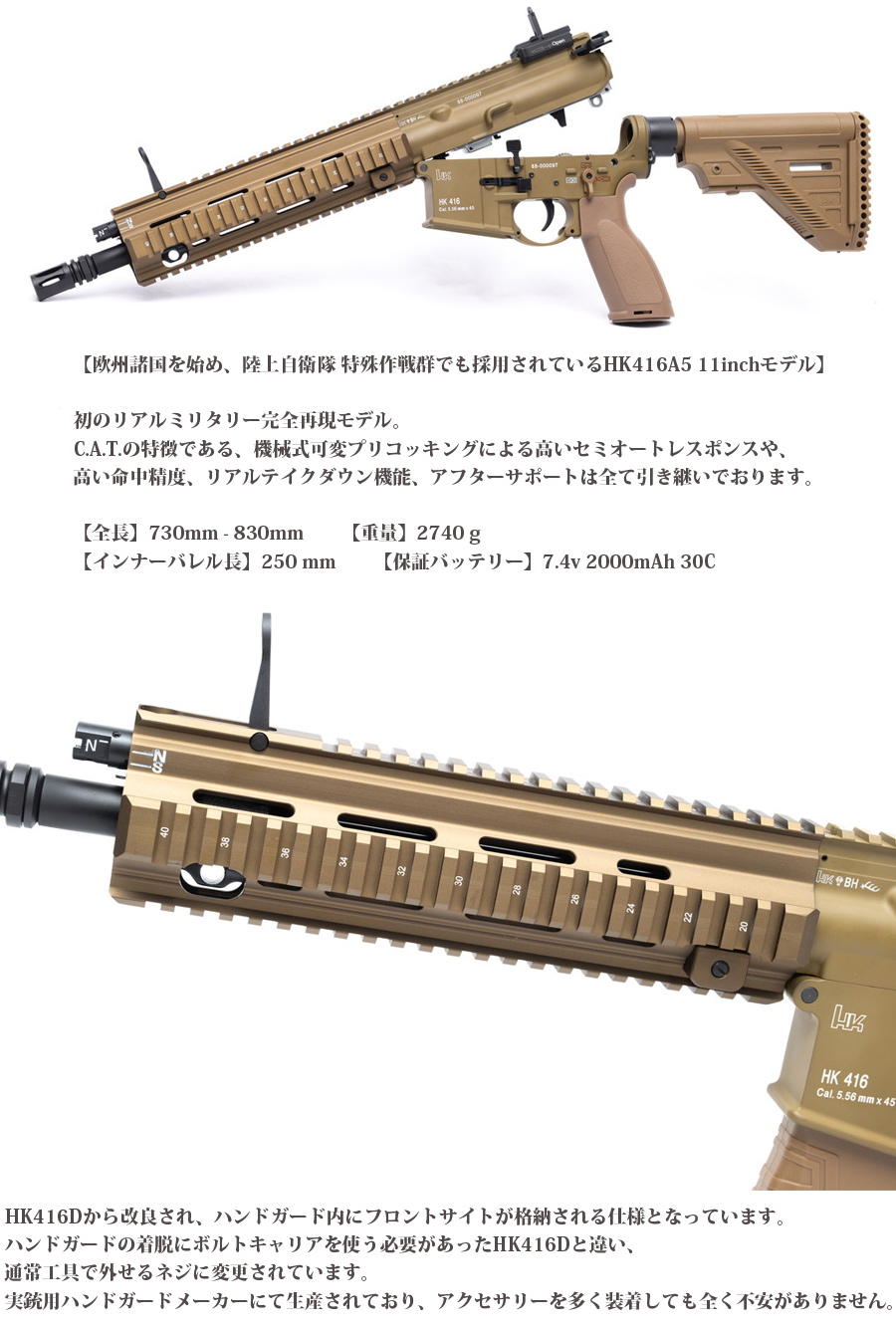 C.A.T HK416A5 AEG 【電動ガン/対象年令18才以上】 : ミリタリー
