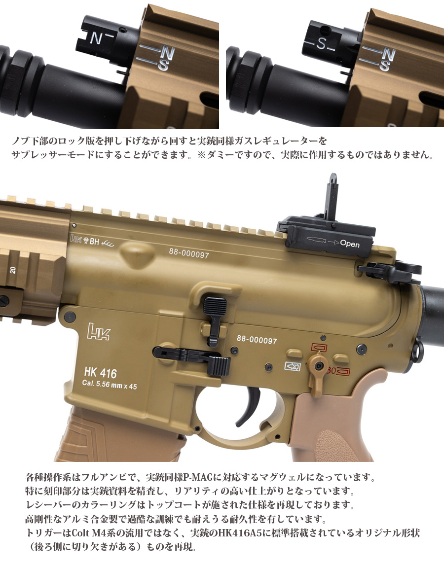 C.A.T HK416A5 AEG 【電動ガン/対象年令18才以上】 : ミリタリー