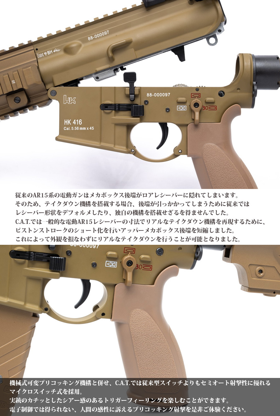 C.A.T HK416A5 AEG 【電動ガン/対象年令18才以上】 : ミリタリー