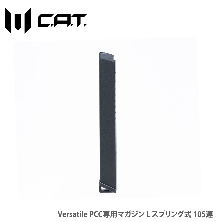 C.A.T Versatile PCC専用マガジン L スプリング式 105連 : ミリタリー
