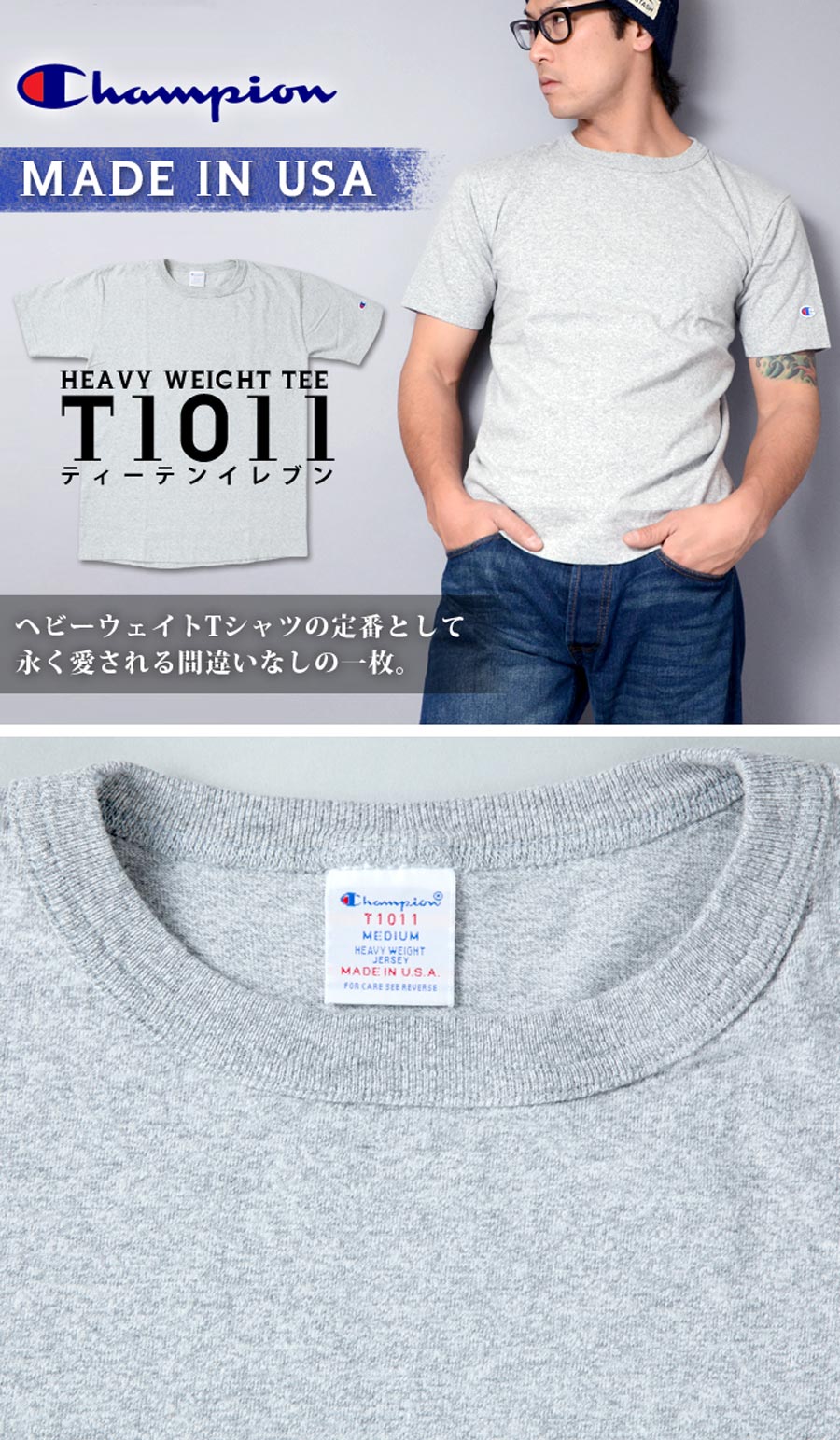 Champion（チャンピオン） T1011 HEAVY WEIGHT TEE ヘビーウェイト T