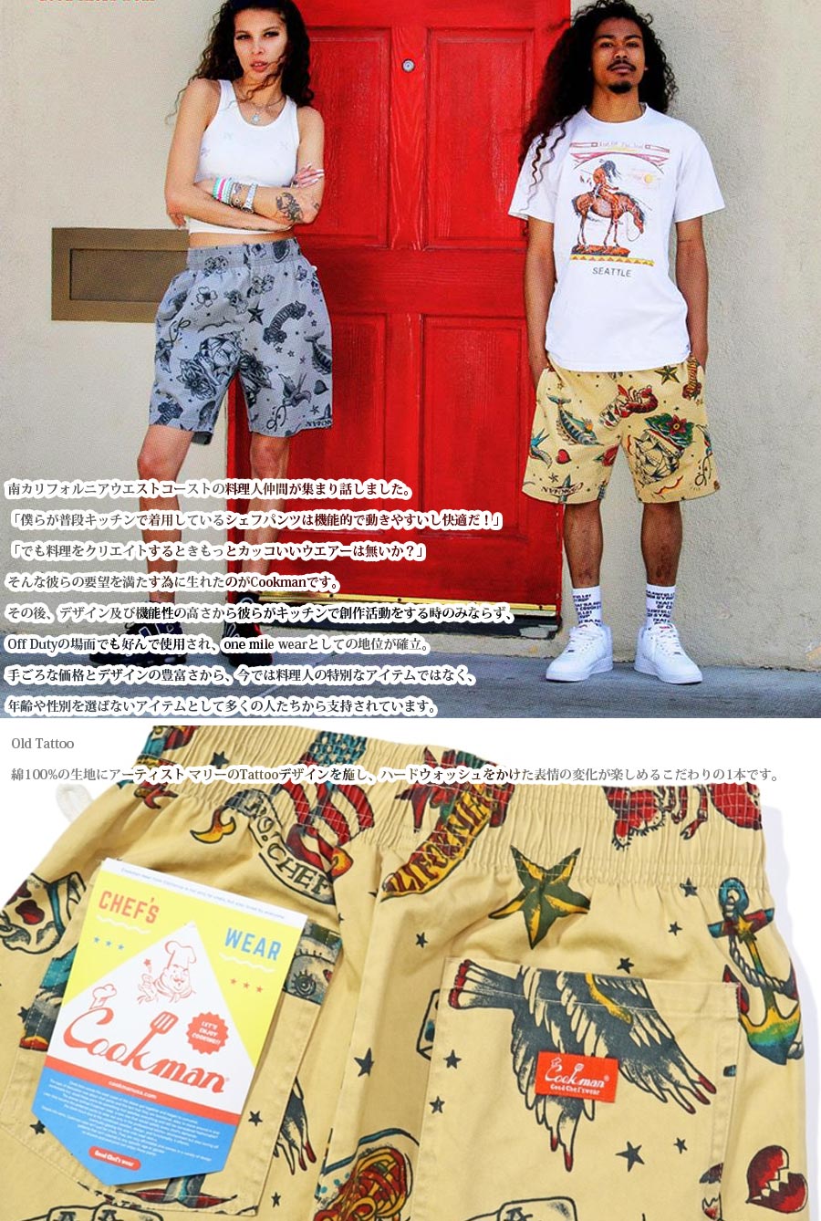 クックマン COOKMAN Chef Pants Old Tattoo Cookman クックマン シェフパンツ Chef pants 公式 ショップ 南