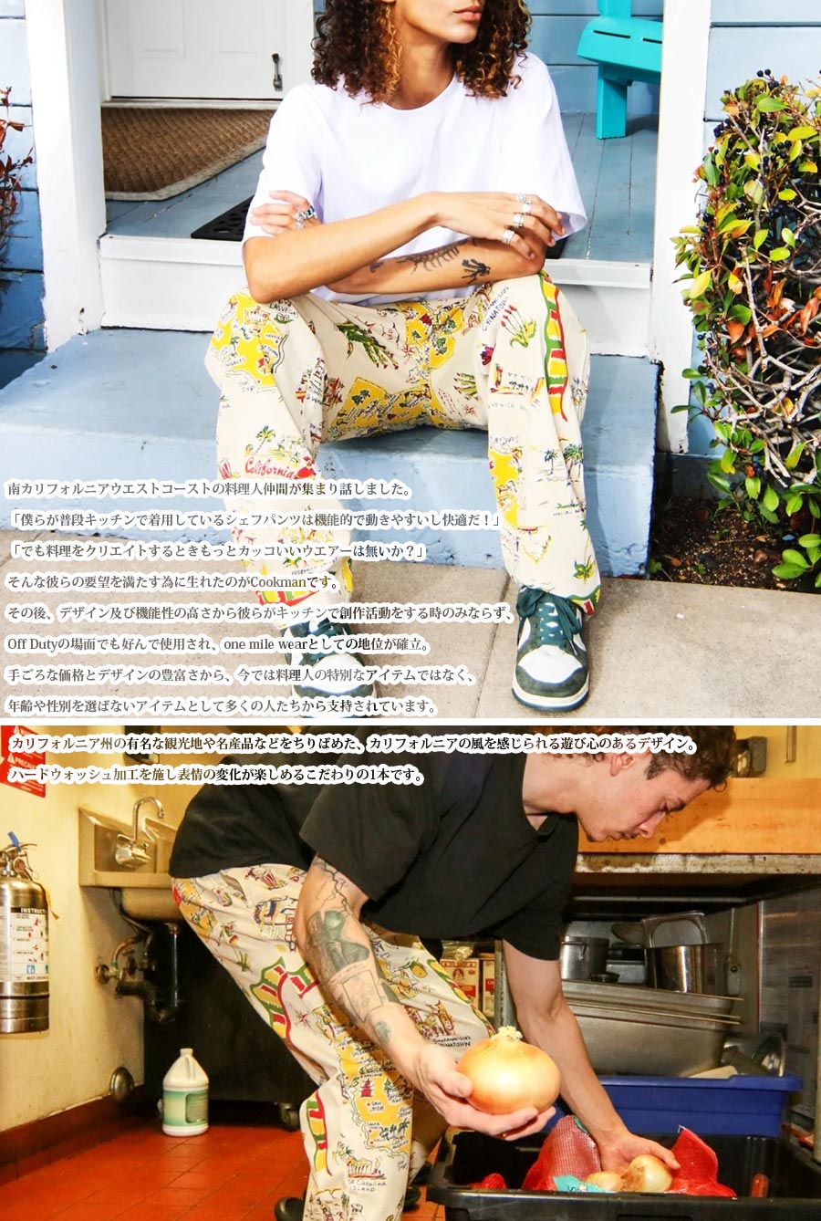 COOKMAN（クックマン） シェフパンツ Chef Pants Souvenir Map