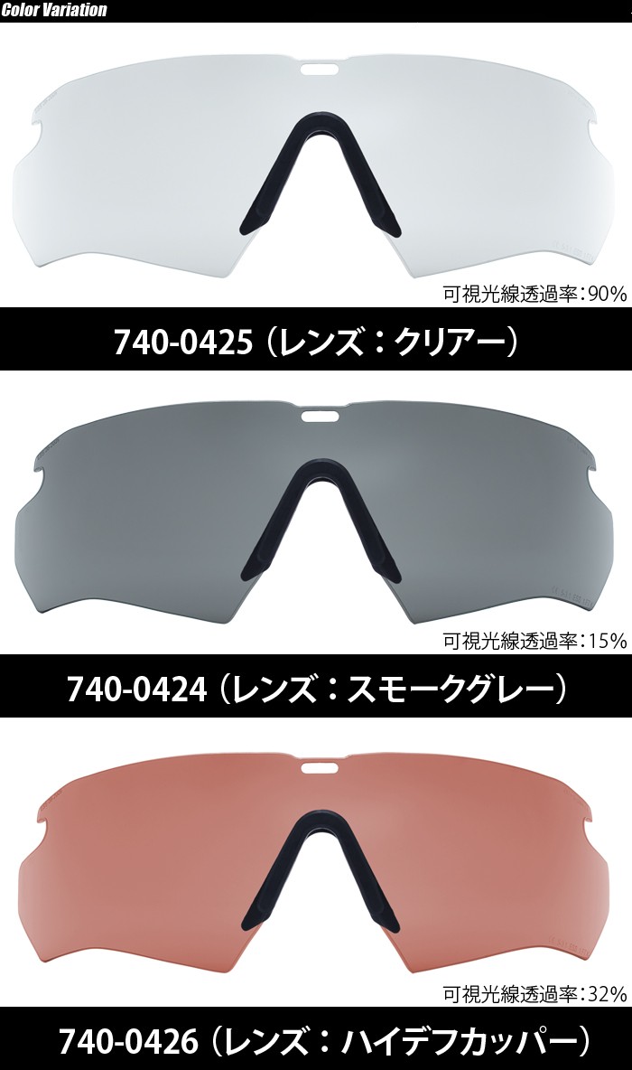 ESS Crossbow クロスボウ用 交換レンズ 740-0546/740-0425/0426 :ess0601982:ミリタリーショップ SWAT  - 通販 - Yahoo!ショッピング