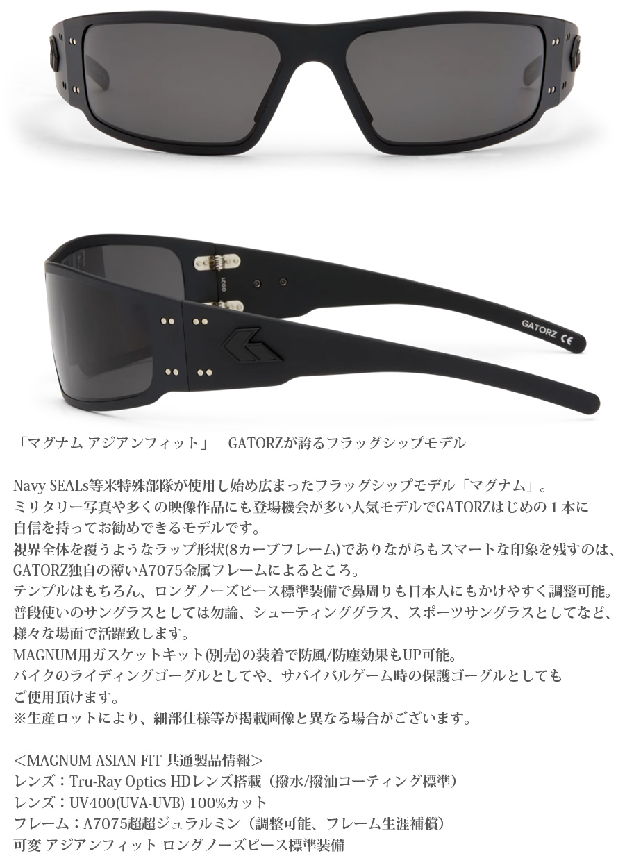 GATORZ（ゲイターズ） MAGNUM Asian Fit Polarized マグナム アジアンフィット ポラライズド （偏光） サングラス  GZ-01-011