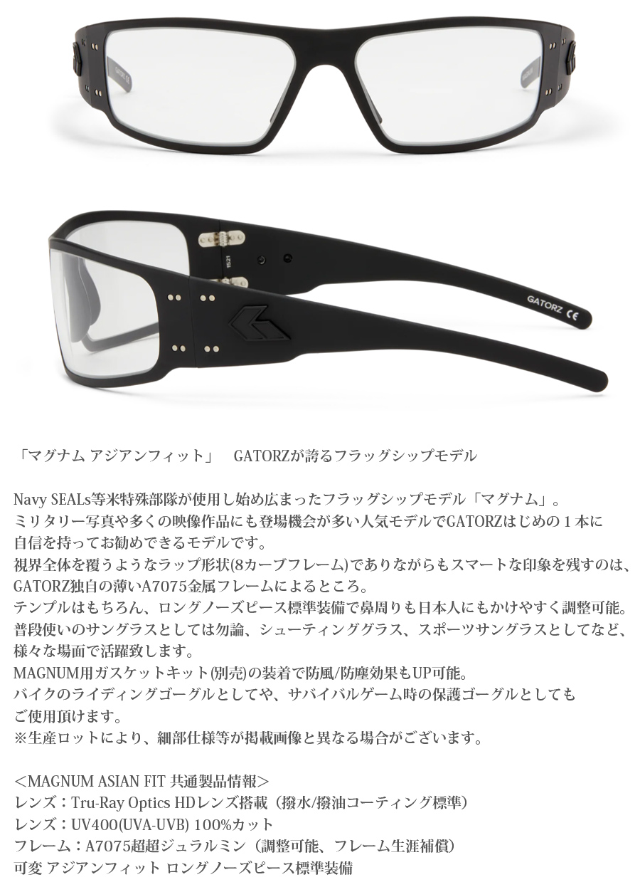 GATORZ（ゲイターズ） MAGNUM ASIAN FIT - BLACKOUT / CLEAR UV