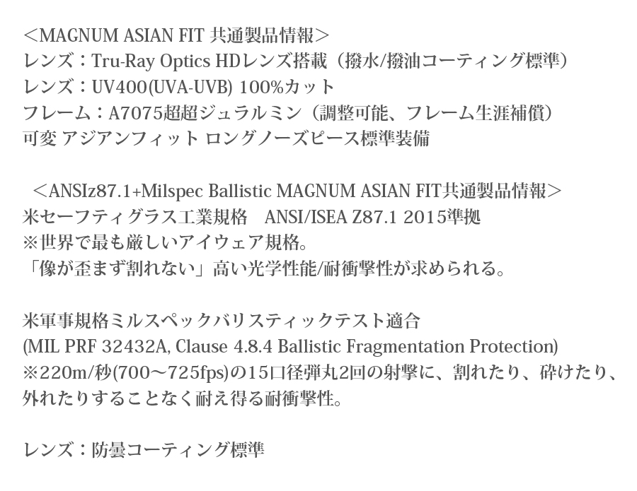 GATORZ（ゲイターズ） MAGNUM ASIANFIT ANSI Z87.1+ MILSPEC BALLISTIC