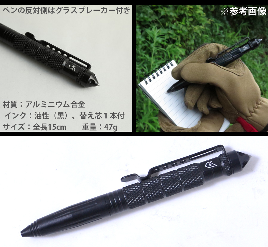 GATORZ（ゲイターズ） タクティカルペン 【メール便】 : ミリタリー