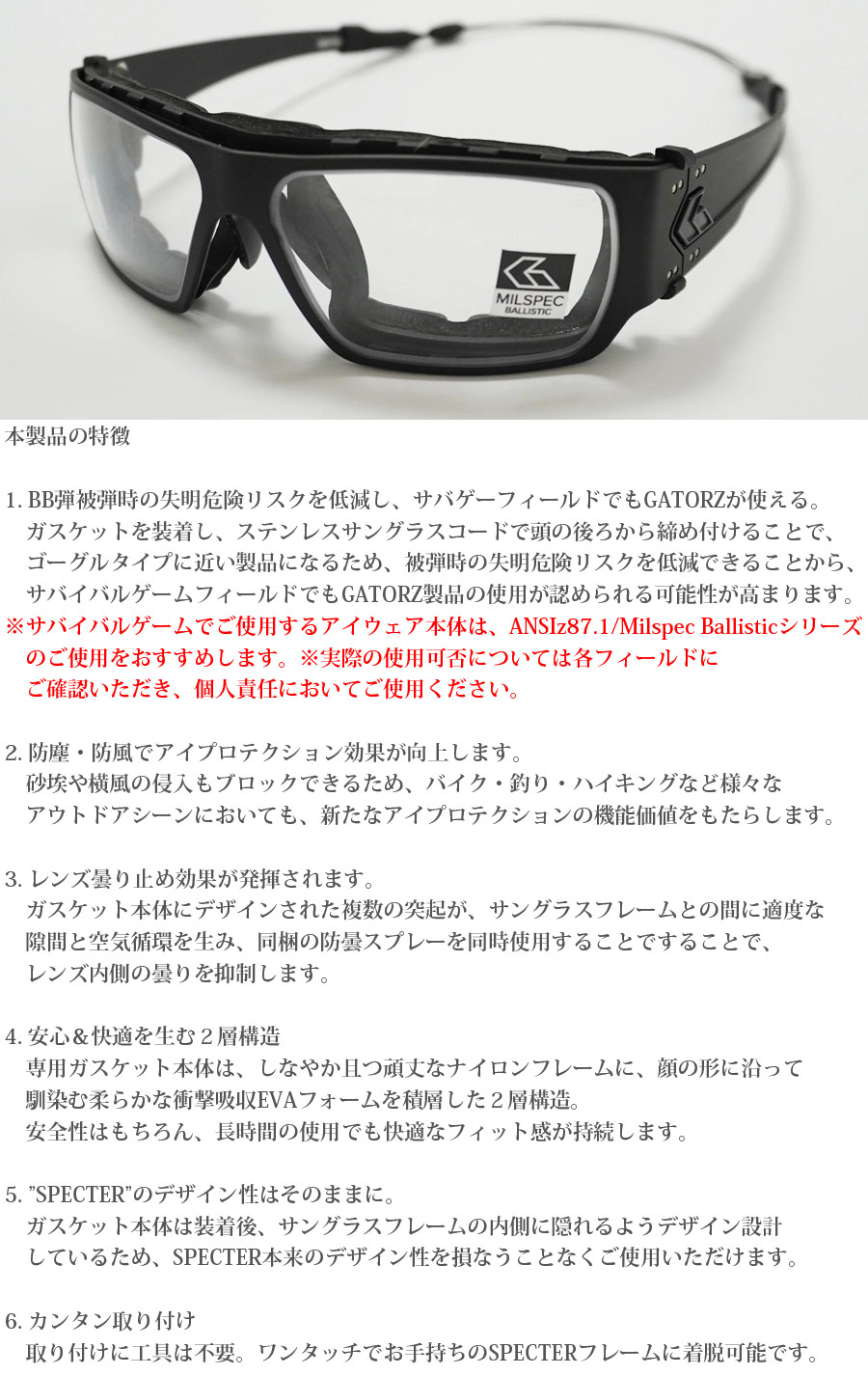 GATORZ（ゲイターズ） SPECTER専用 ガスケット・キット GZ-GKSC-SPE