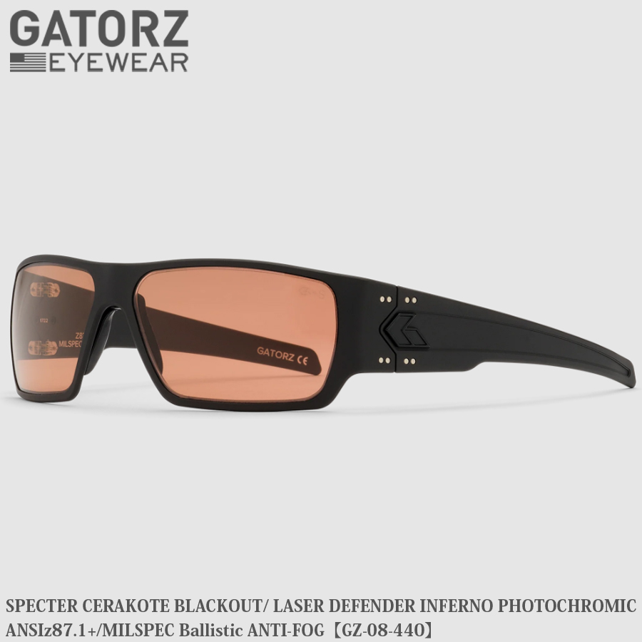 豊富なギフト GATORZ GATORZ（ゲイターズ） LASER BLACKOUT CERAKOTE SPECTER 個人装備