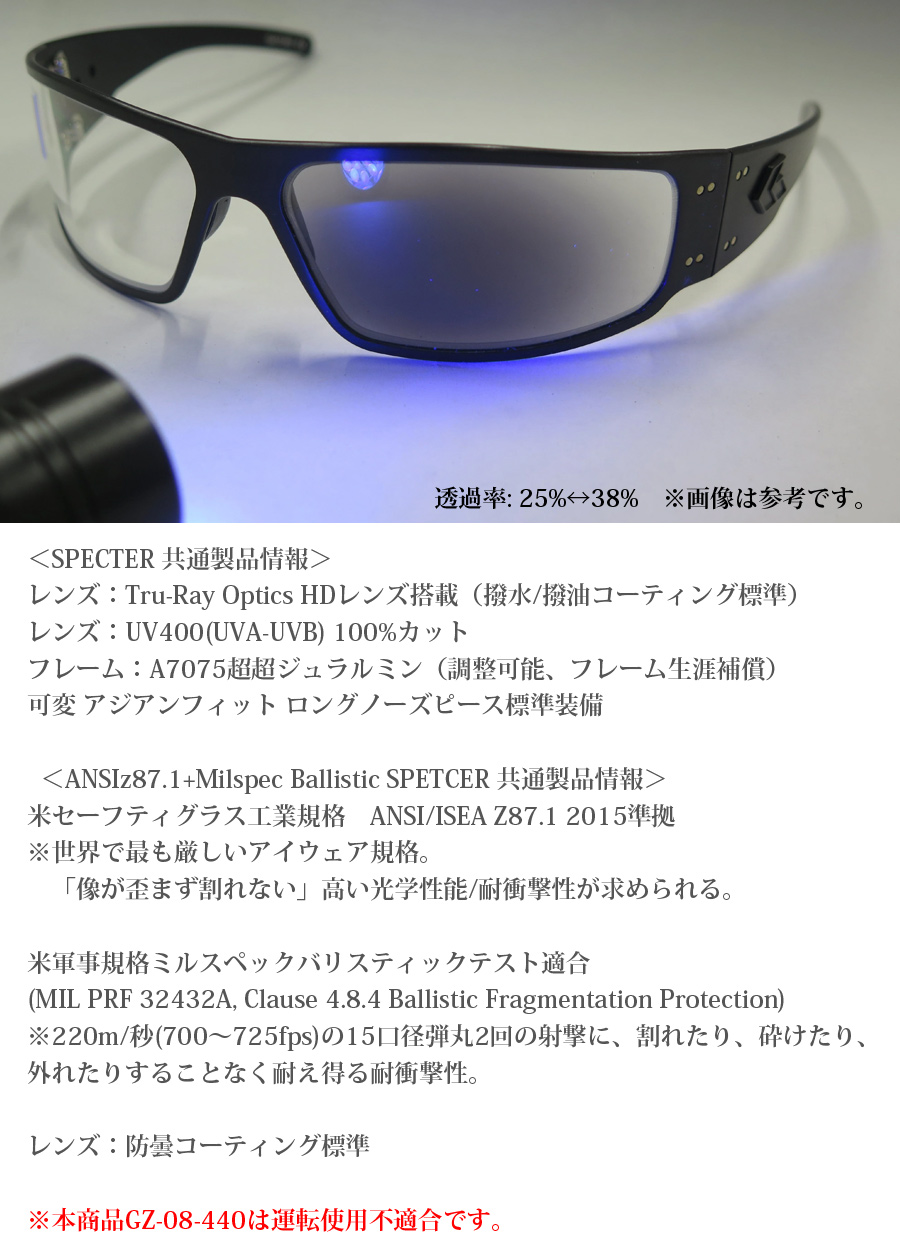 GATORZ（ゲイターズ） SPECTER CERAKOTE BLACKOUT LASER DEFENDER