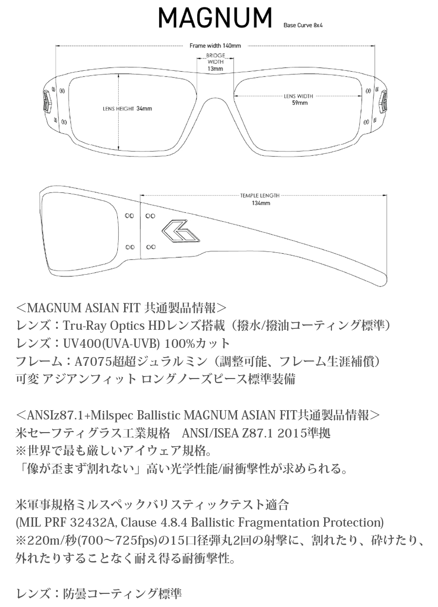 GATORZ（ゲイターズ） MAGNUM / Asian Fit ANSI Z87.1+MILSPEC