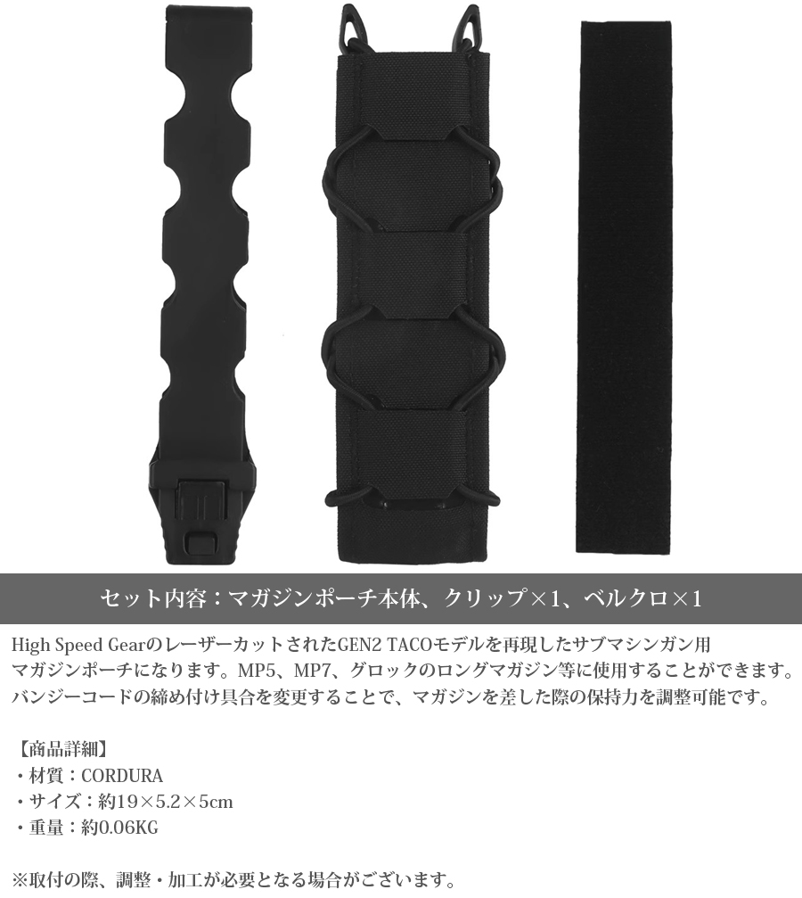 WOSPORT HSGI TACOタイプ SMG マガジンポーチ V2 : ミリタリーショップ