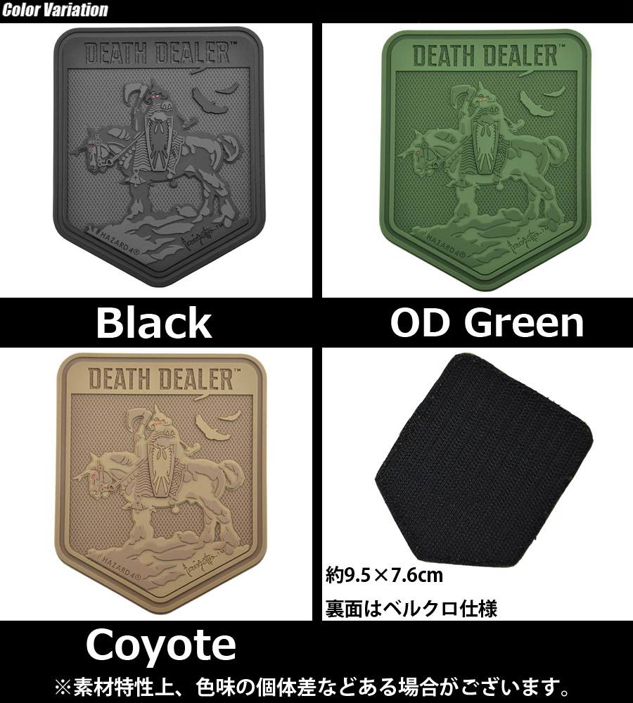 SALE 20％OFF】 HAZARD 4（ハザード 4） Death Dealer patch by Frank