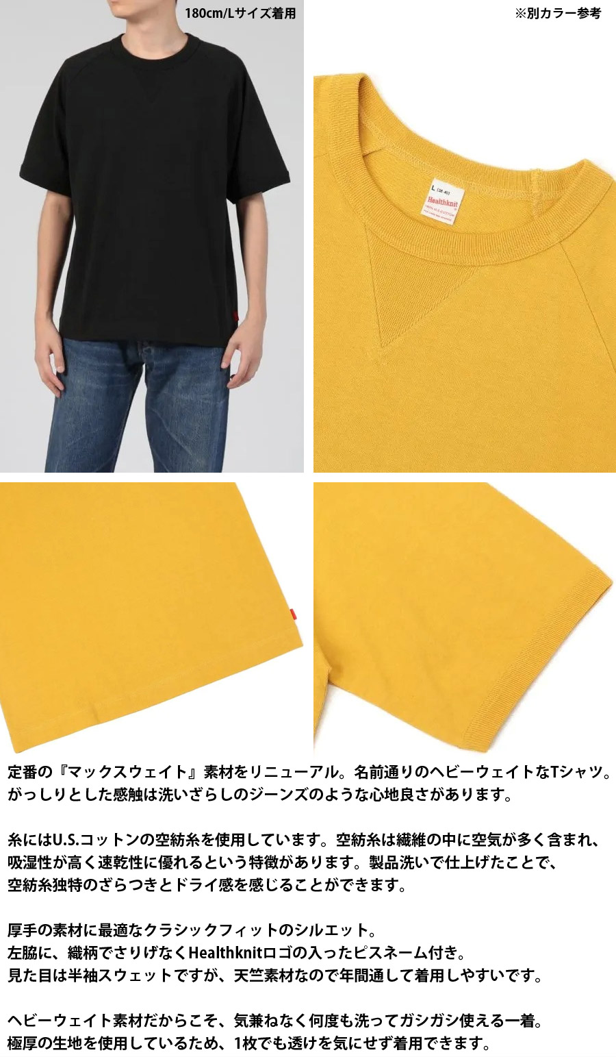 Healthknit（ヘルスニット） マックスウェイト ラグランスウェット型