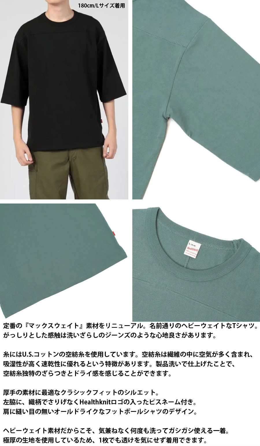 Healthknit（ヘルスニット） マックスウェイト フットボール 5分袖 T 