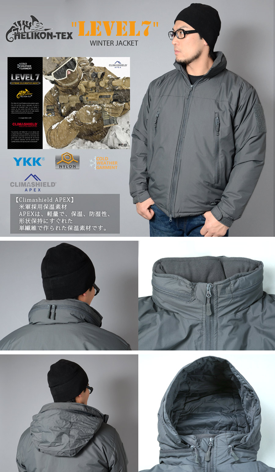 HELIKON-TEX(ヘリコンテックス) LEVEL 7 LIGHTWEIGHT WINTER JACKET CLIMASHIELD レベル7  クライマシールド ジャケット KU-L70-NL