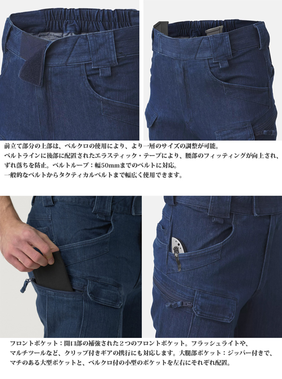 HELIKON-TEX UTP Pants Denim Stretch ストレッチ デニム パンツ