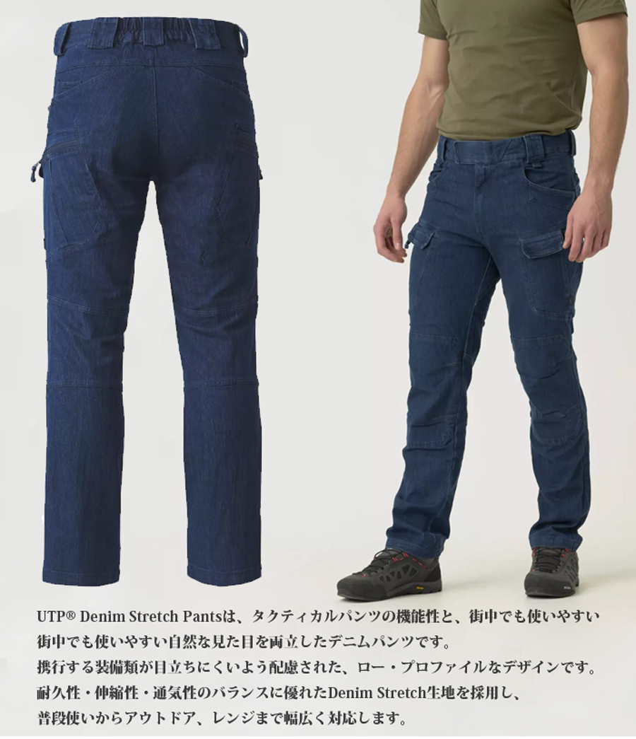 HELIKON-TEX UTP Pants Denim Stretch ストレッチ デニム パンツ