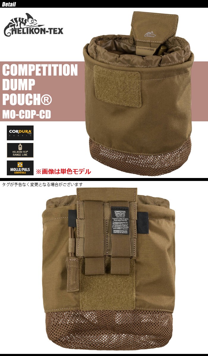 ヘリコンテックス　ベルゲンバックパック　ダンプポーチ、キャンティーンポーチセット HELIKON-TEX HELIKON-TEX(ヘリコンテックス) COMPETITION DUMP POUCH