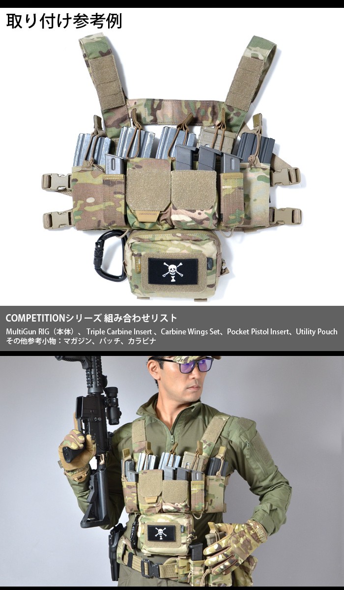 HELIKON-TEX(ヘリコンテックス) COMPETITION MultiGun Rig 