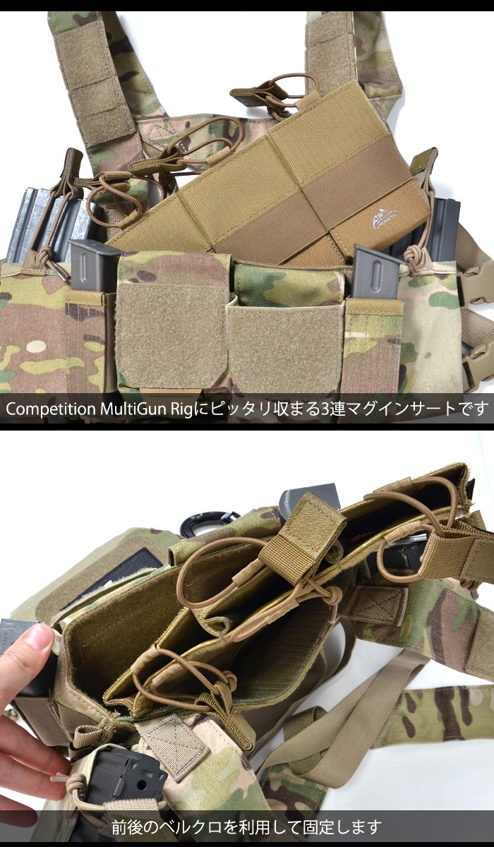 HELIKON-TEX(ヘリコンテックス) COMPETITION Triple Carbine Insert 