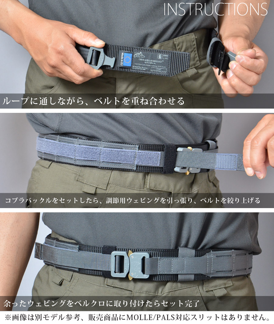 HELIKON-TEX(ヘリコンテックス) COBRA COMPETITION RANGE BELT コブラ
