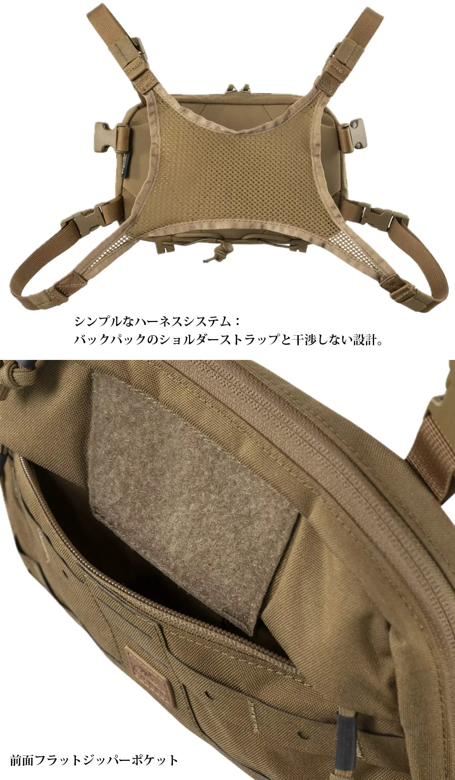 HELIKON-TEX HELIKON-TEX CHEST PACK NUMBAT チェストパック