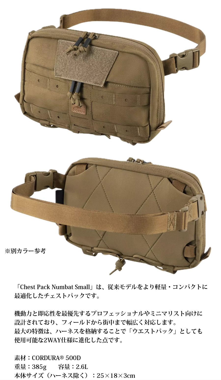 HELIKON-TEX HELIKON-TEX CHEST PACK NUMBAT チェストパック