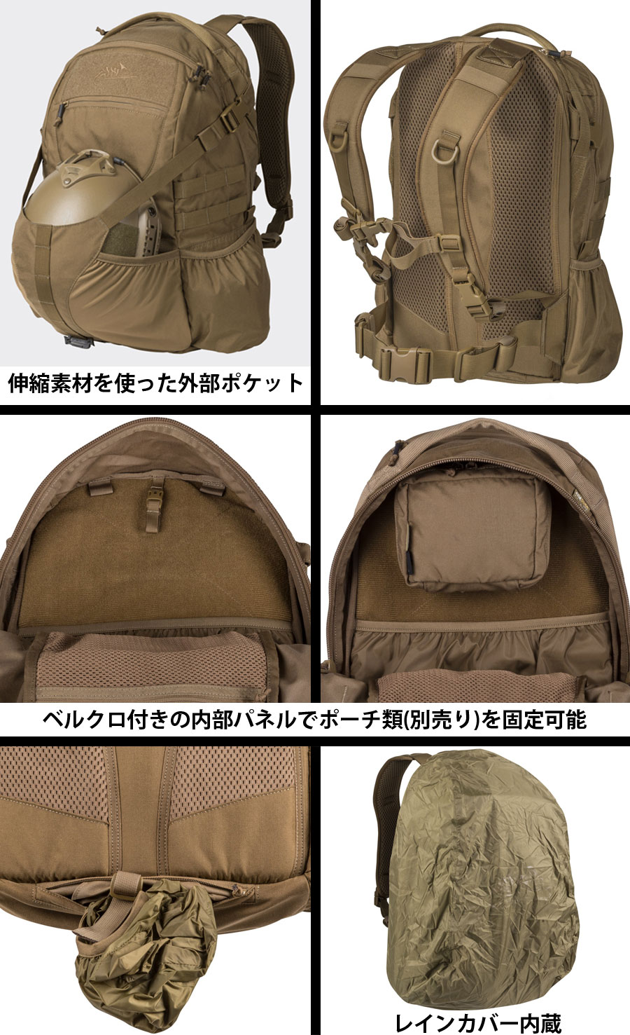 HELIKON-TEX(ヘリコンテックス) RAIDER BACK PACK レイダー バック