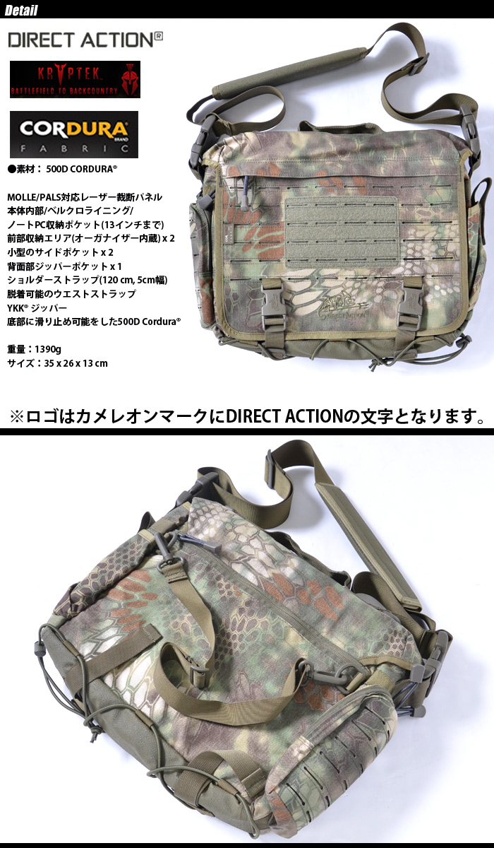 HELIKON-TEX(ヘリコンテックス) DIRECT ACTION Messenger Bag メッセンジャーバッグ HT-118