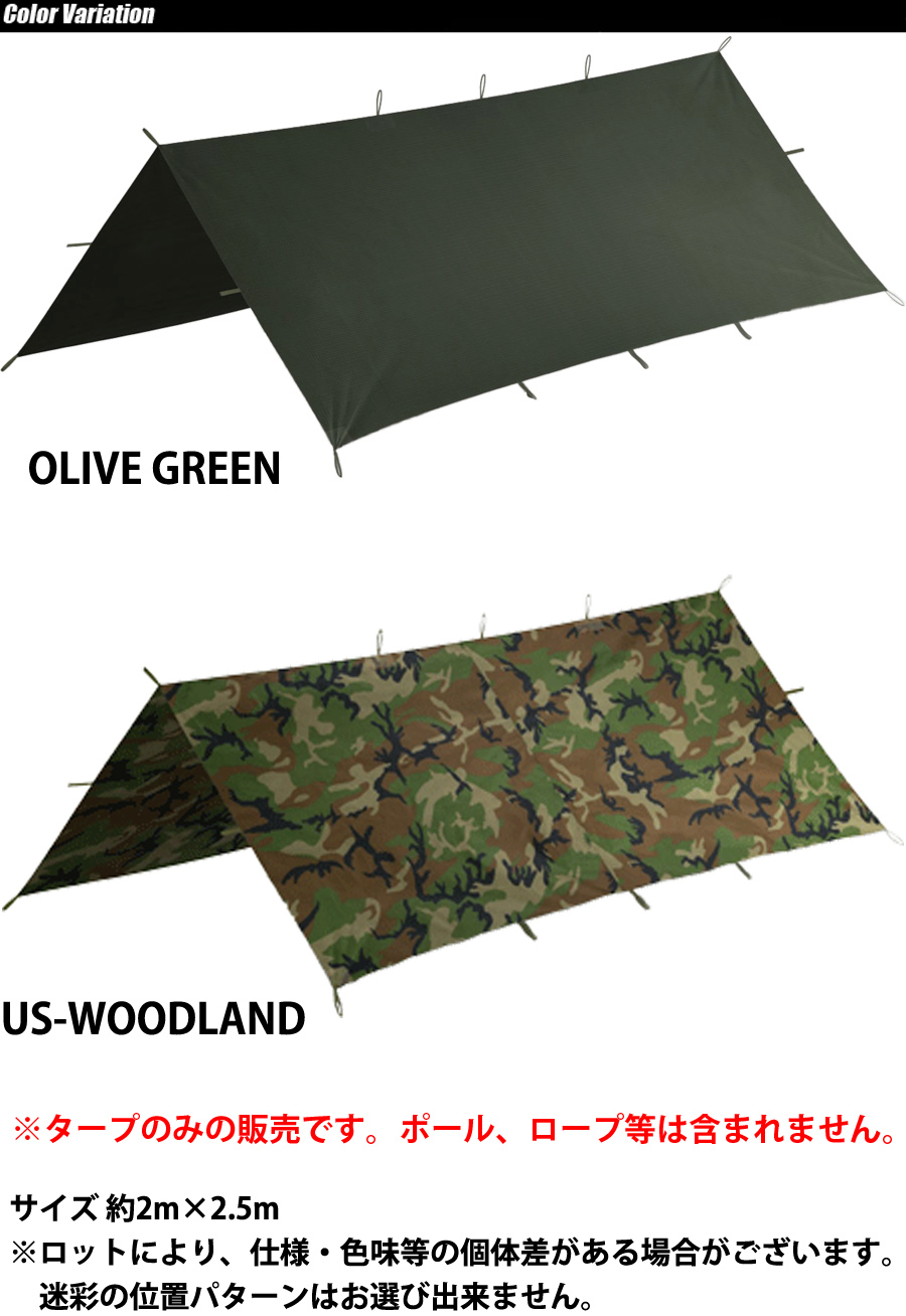 HELIKON-TEX(ヘリコンテックス) SUPER TARP SMALL スーパー タープ スモール 【中田商店】 PO-STS-PO