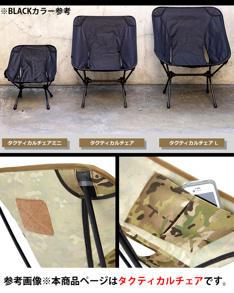 Helinox Tactical Chair ブラック　新品未開封 Amazon.co.jp: ヘリノックス タクティカルチェア [ ブラック / L