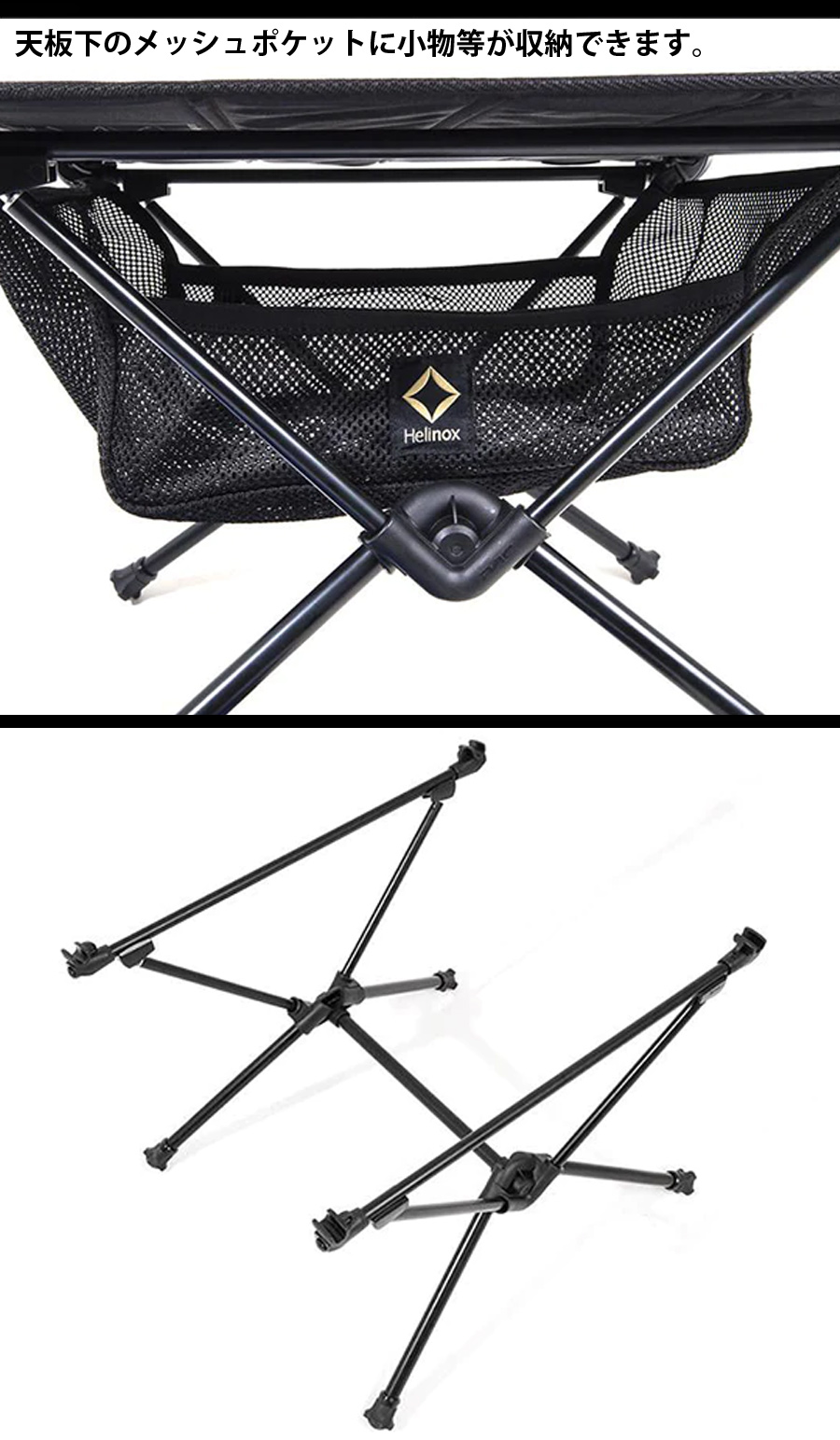 HelinoxタクティカルテーブルM メッシュポケット付き　ヘリノックス ヘリノックス タクティカルテーブル ≪Mサイズ≫ Helinox | アウトドア