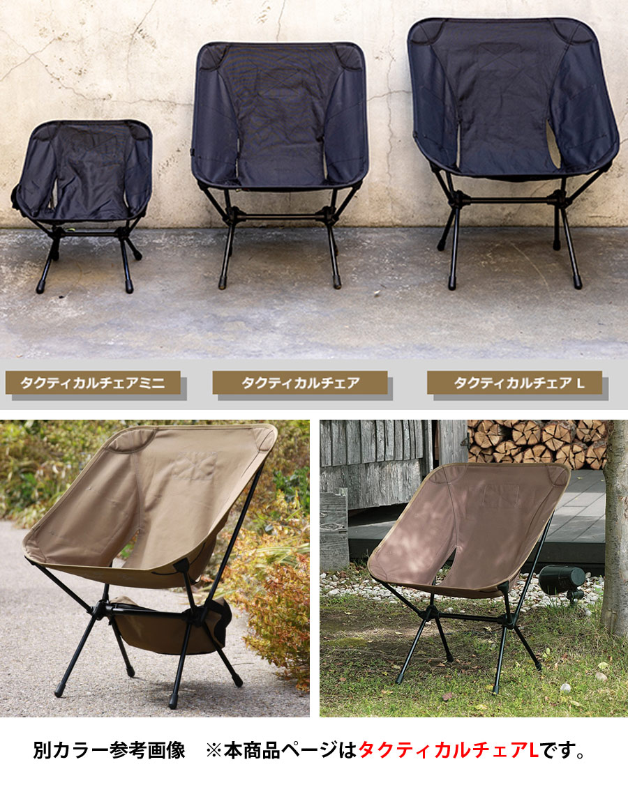 Helinox タクティカルチェア L キャンプ アウトドア チェア Helinox (ヘリノックス) タクティカルチェア L