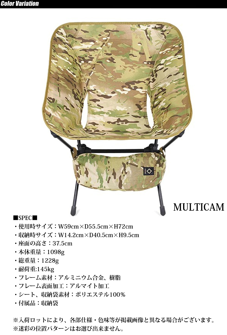 （未使用品）Helinox タクティカルチェアL 2脚セット　マルチカモ Helinox（ヘリノックス） 【SALE 10%OFF】 タクティカルチェア L