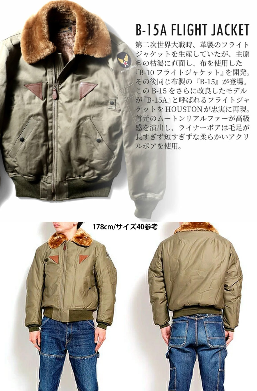 HOUSTON HOUSTON（ヒューストン） B-15A FLIGHT JACKET コットン
