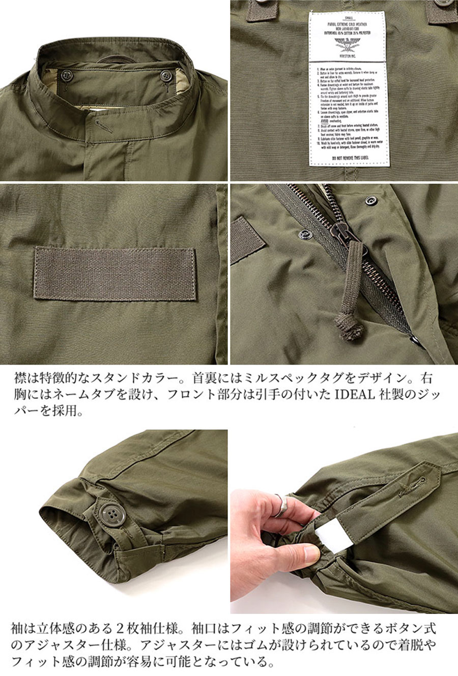 HOUSTON（ヒューストン） HOUSTON 3WAY M-65 PARKA 51127 : ミリタリー