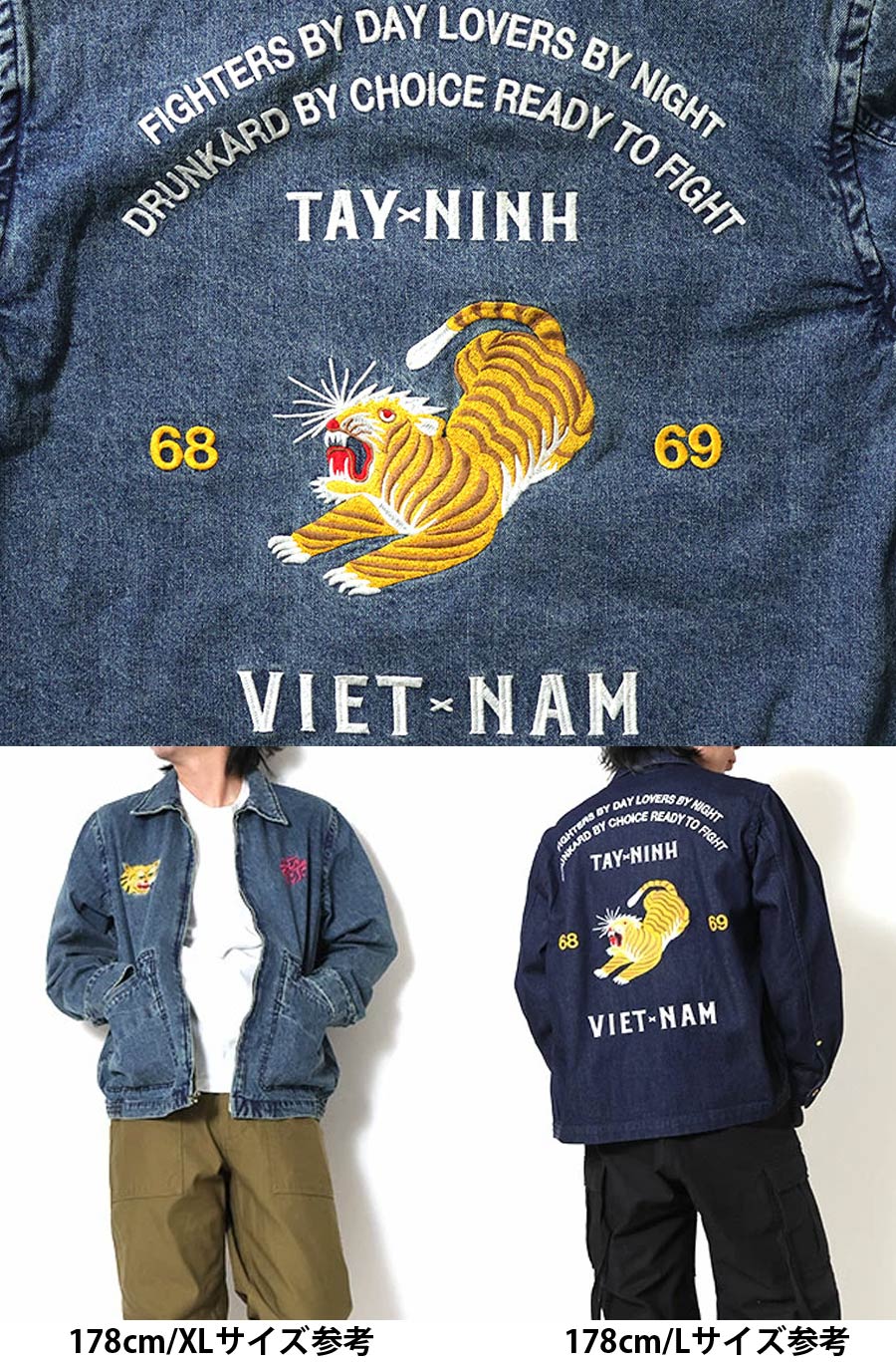 HOUSTON（ヒューストン） DENIM VIETNAM JACKET (TIGER) デニム