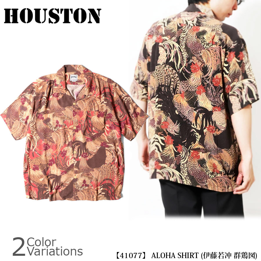 HOUSTON（ヒューストン） ALOHA SHIRT アロハシャツ 伊藤若冲 群鶏図 41077 : hou0507128 : ミリタリーショップ  SWAT - 通販 - Yahoo!ショッピング