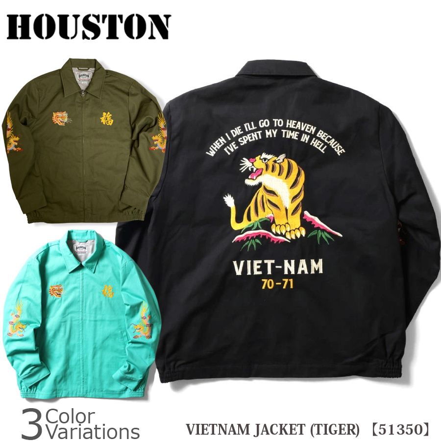 HOUSTON（ヒューストン） HOUSTON VIETNAM JACKET (TIGER) 51350