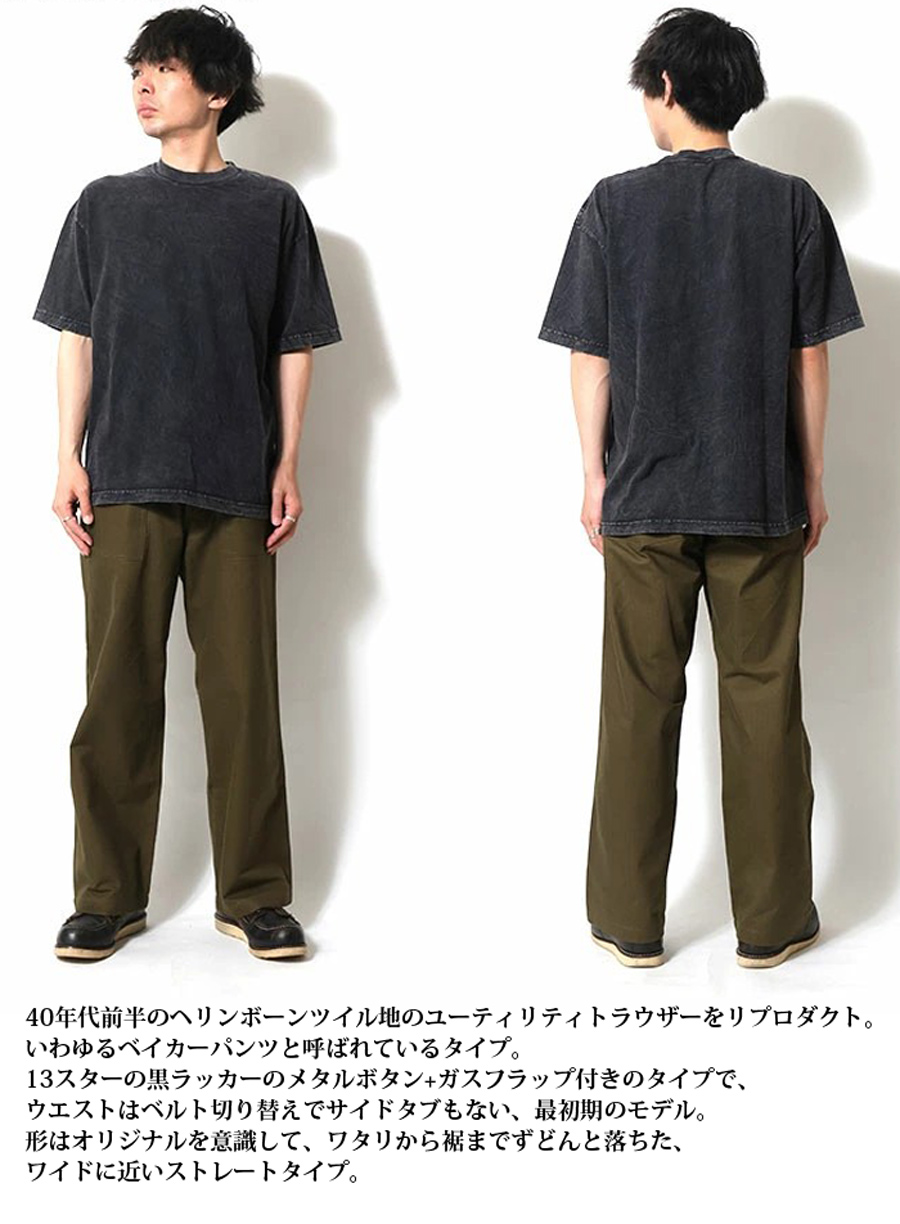 HOUSTON（ヒューストン） HOUSTON U.S.ARMY HBT UTILITY TROUSERS