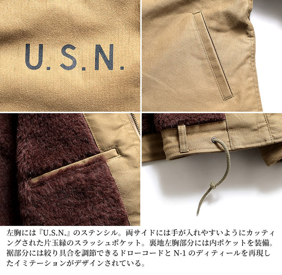 HOUSTON（ヒューストン） HOUSTON ALPACA N-1 DECK JACKET アルパカ N
