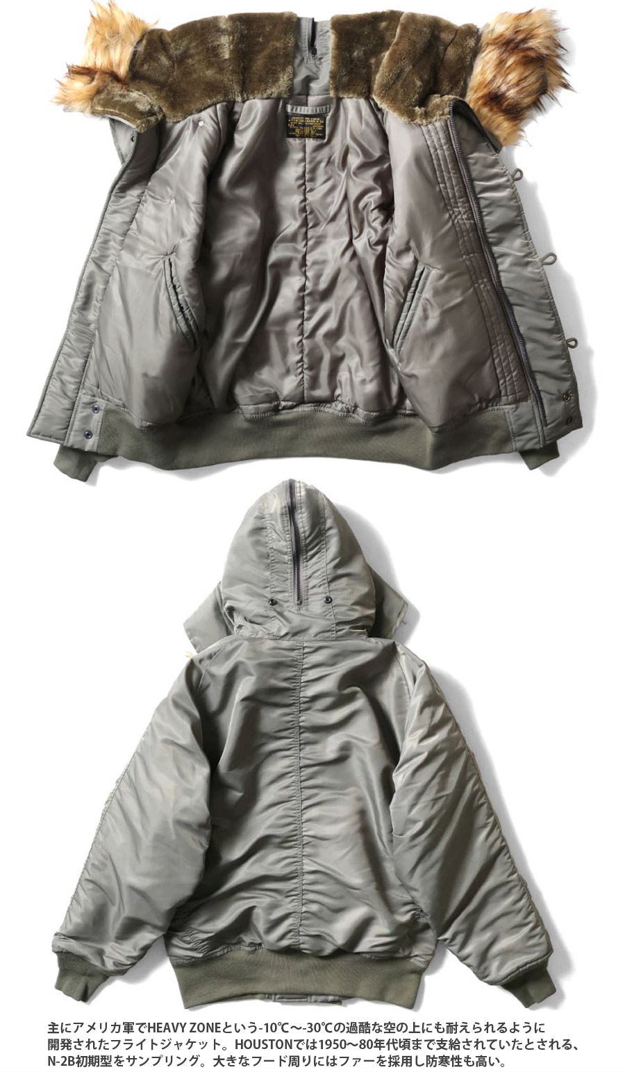 HOUSTON（ヒューストン） HOUSTON N-2B フライトジャケット 51536