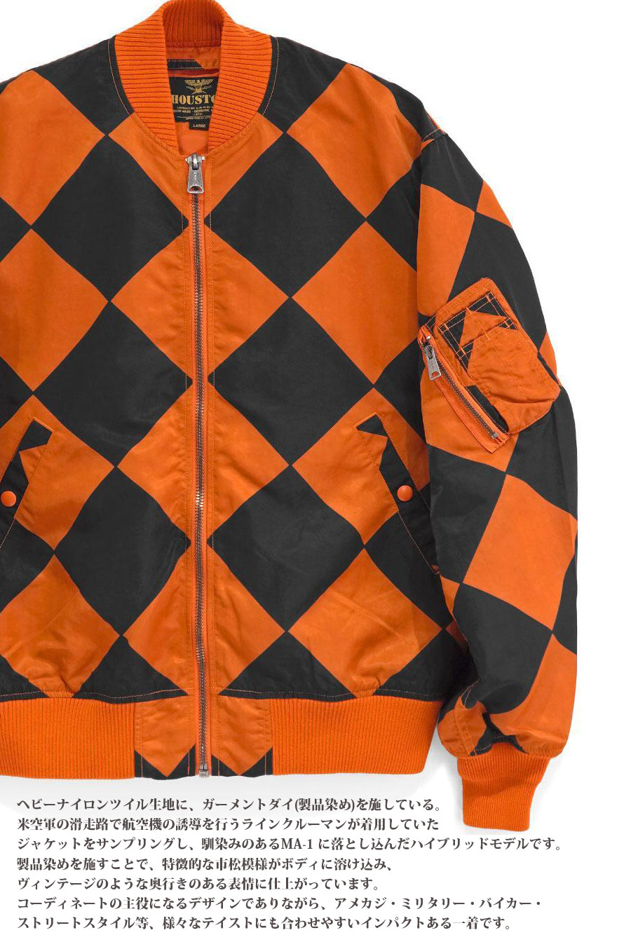 HOUSTON（ヒューストン） HOUSTON GARMENT DYE NYLON LINECREWMAN MA-1